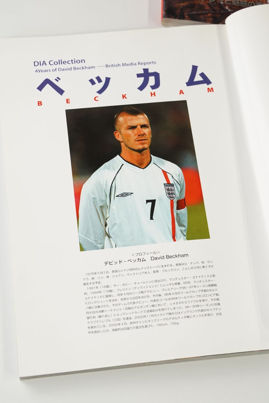ベッカム 写真集 2002年刊｜4Years of David Beckham British Media