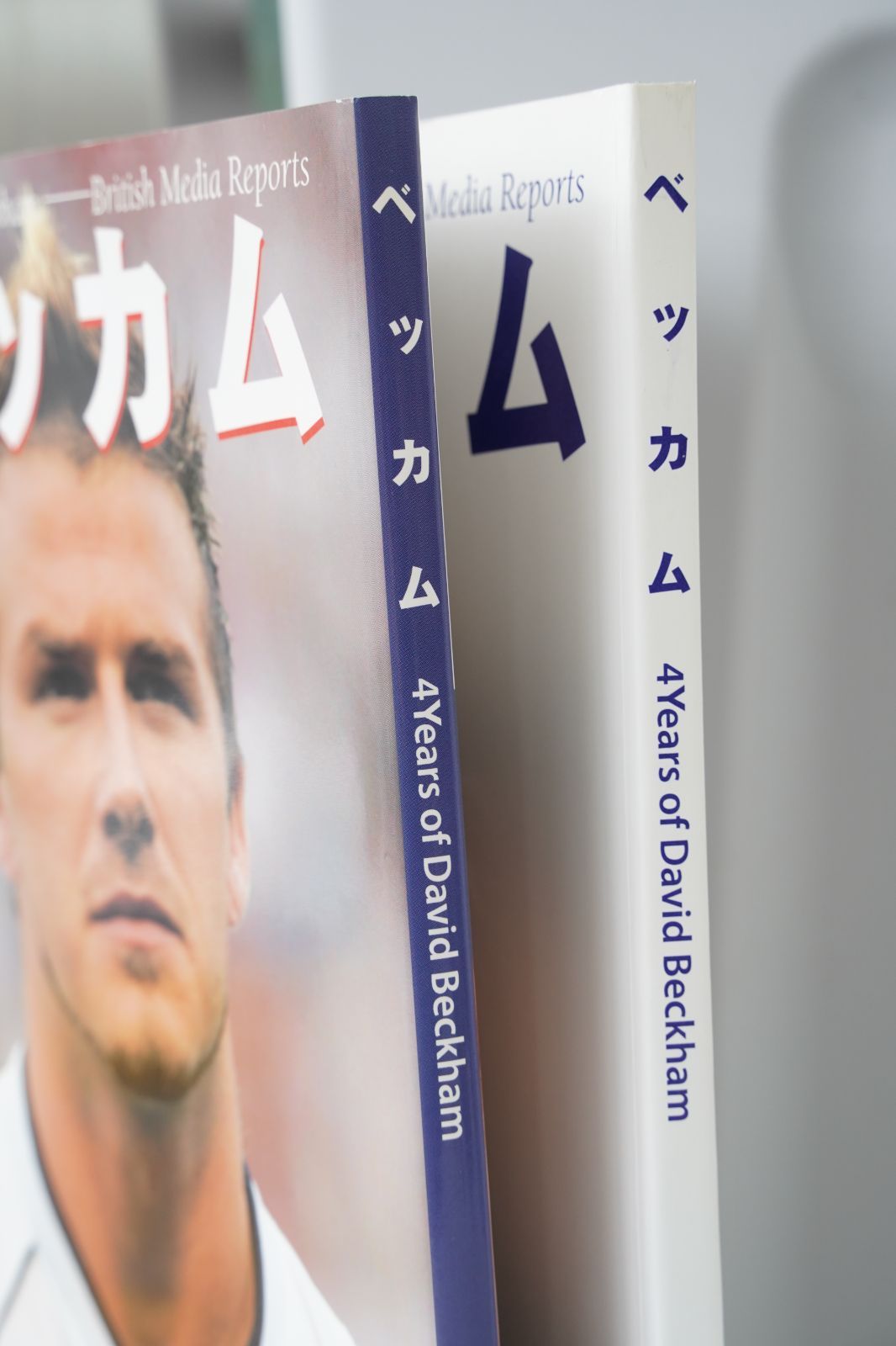 ベッカム 写真集 2002年刊｜4Years of David Beckham British Media