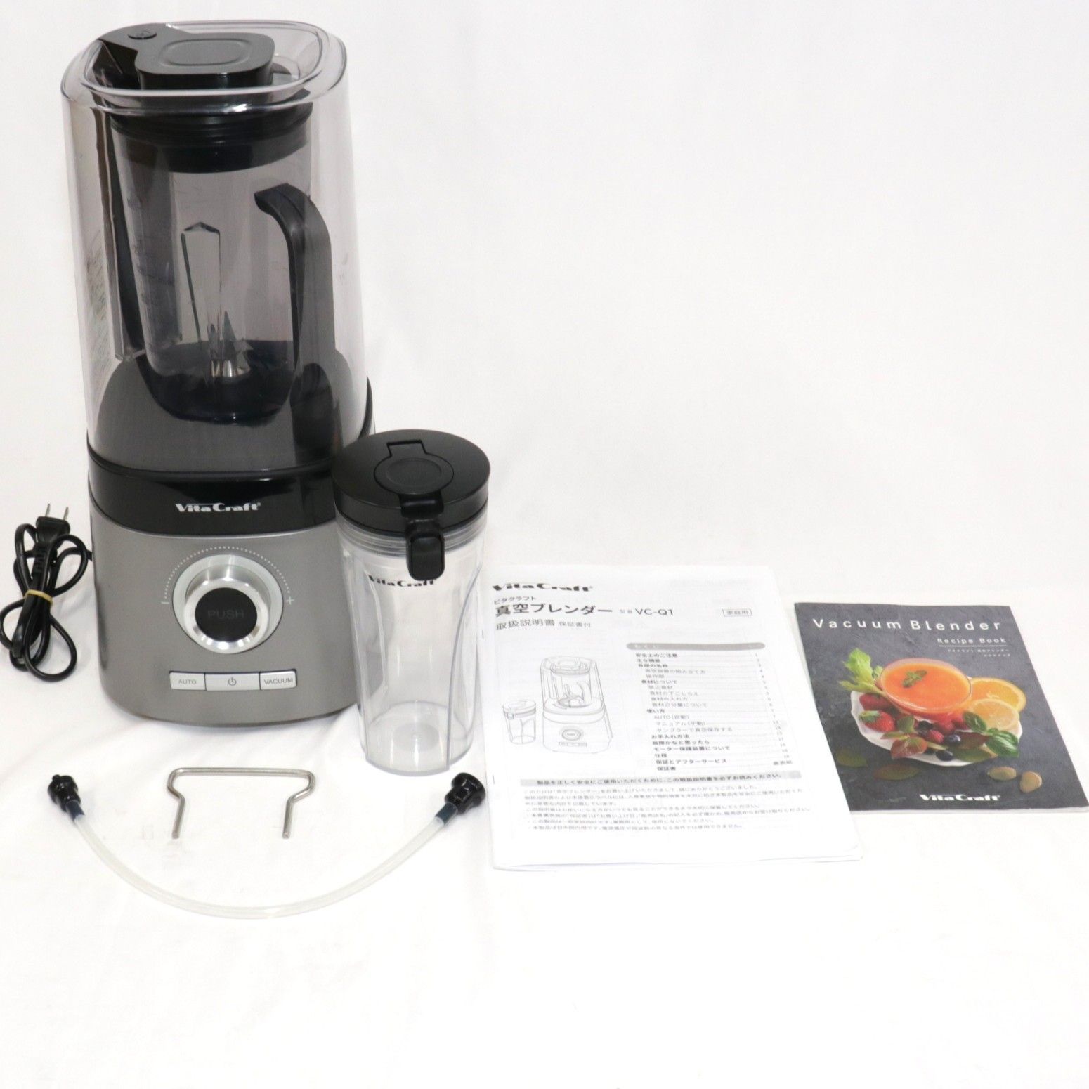 中古 ビタクラフト 真空ブレンダー FRESQO VC-Q1 【可(C)】 - メルカリ