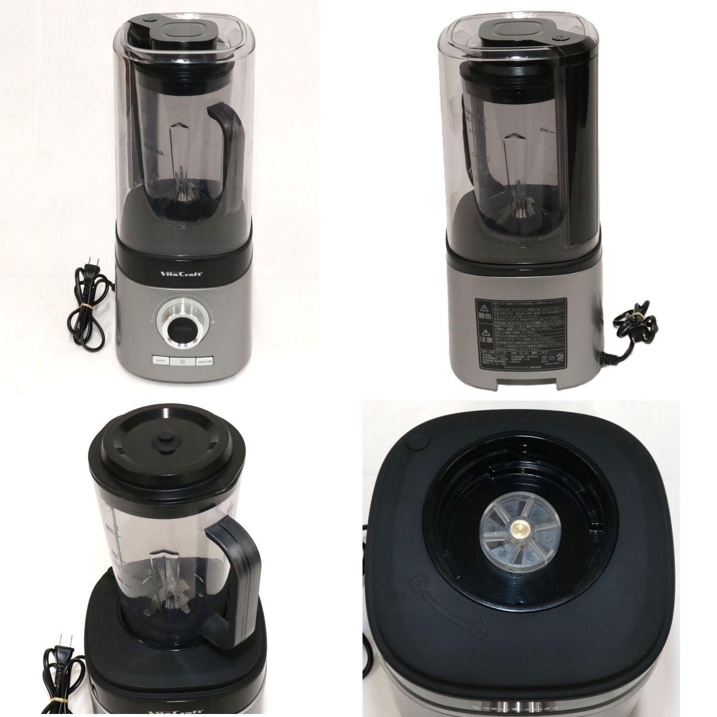 中古 ビタクラフト 真空ブレンダー FRESQO VC-Q1 【可(C)】 - メルカリ