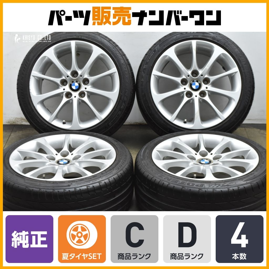 正規品】BMW E85 Z4 純正 17in 8J +46 PCD120 ブリヂストン ポテンザ
