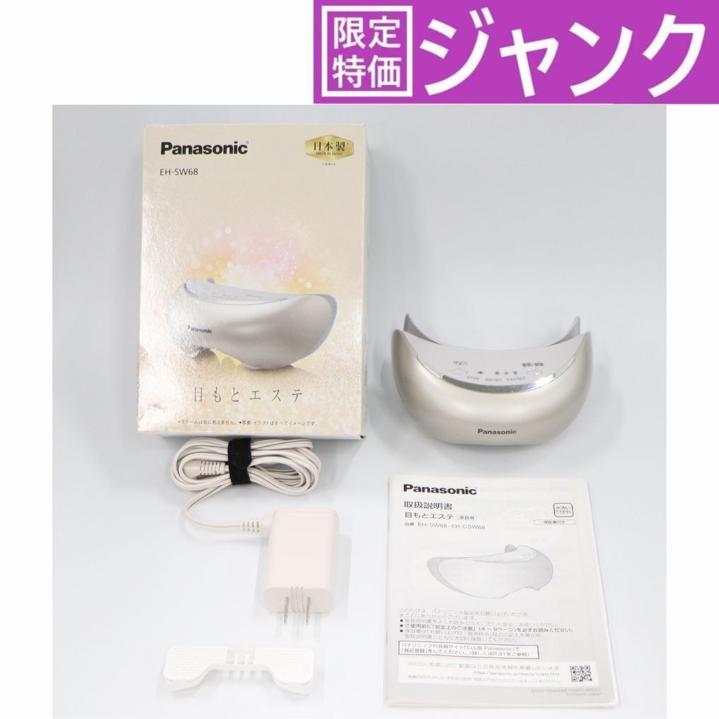 ジャンク] パナソニック 目もとエステ EH-SW68 [難あり(D)] - メルカリ