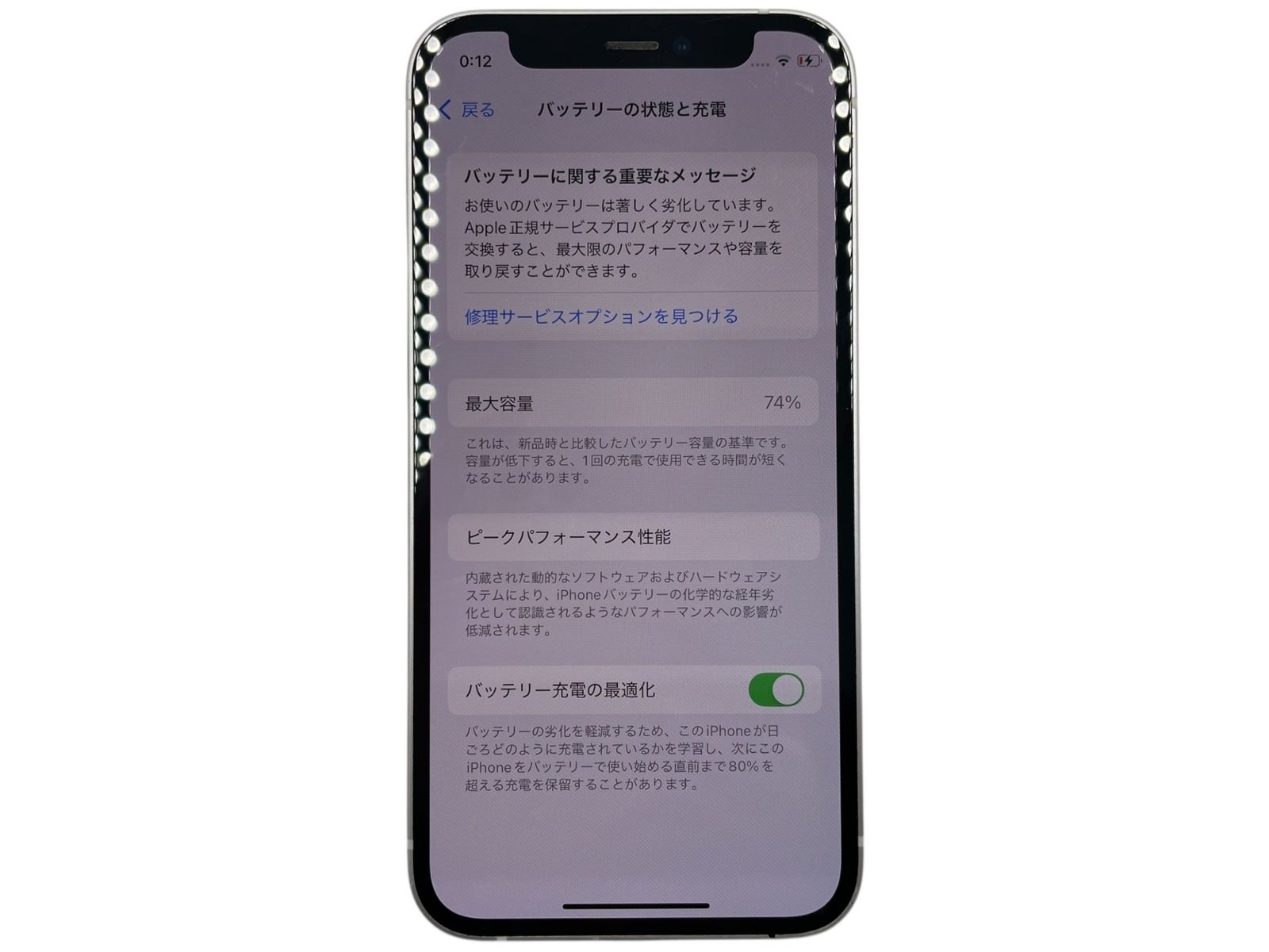 □美品 iPhone 12 mini 128GB ホワイト SIMフリー 本体 バッテリー74