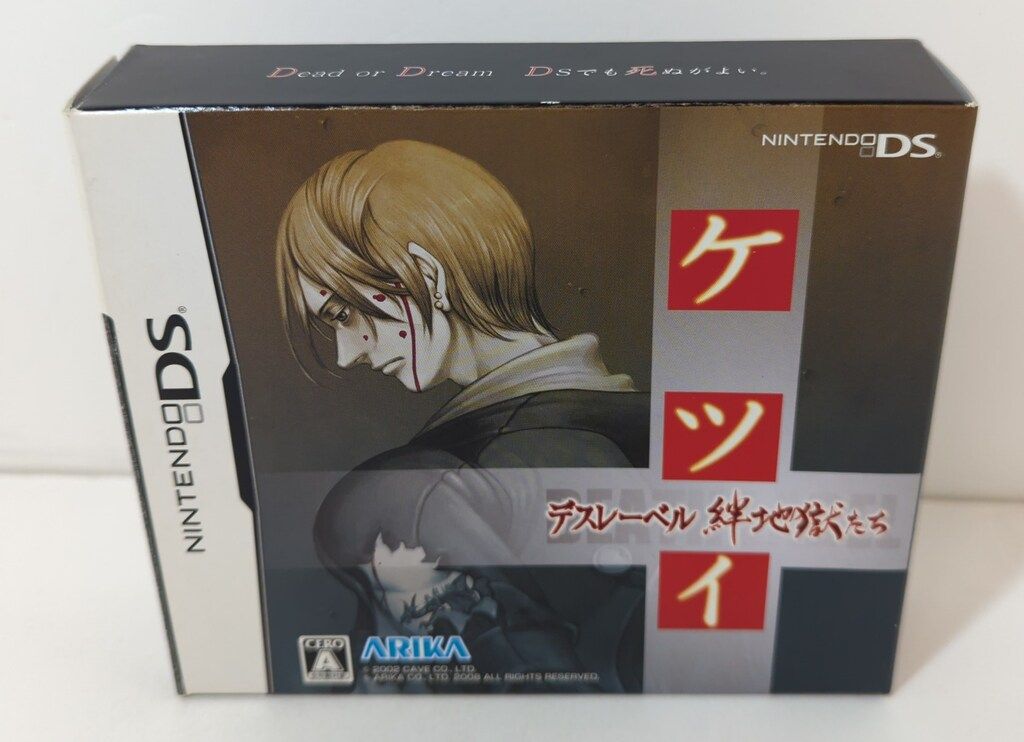 アリカ・ケイブ NDS ケツイ デスレーベル - メルカリ