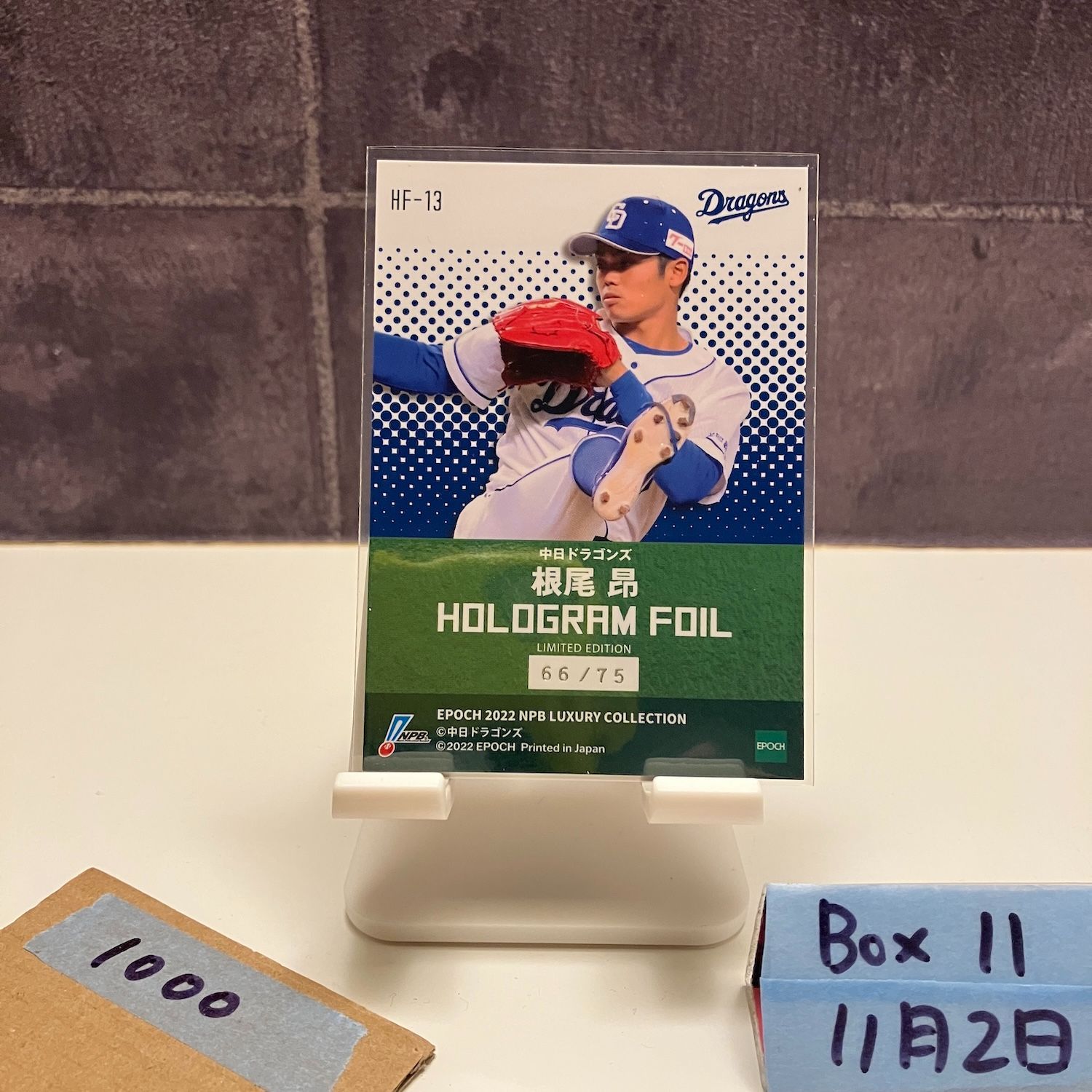 根尾昂　EPOCH 2020 デコモリ　25枚限定　ファーストナンバー 根尾昂 EPOCH 2020 デコモリ 25枚限定 ファーストナンバー 根尾昂EPOCH