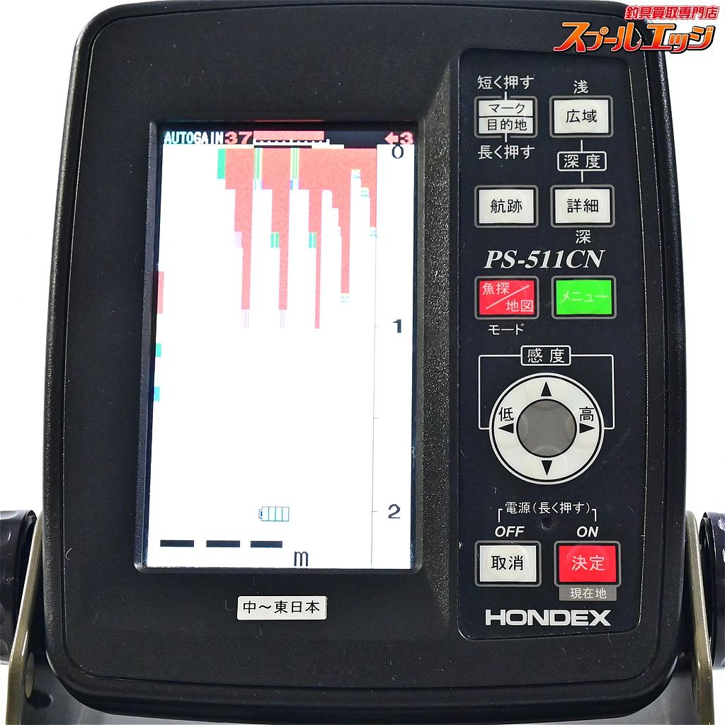 ホンデックス 魚群探知機 PS-511CN 中～東日本 【公式通販】