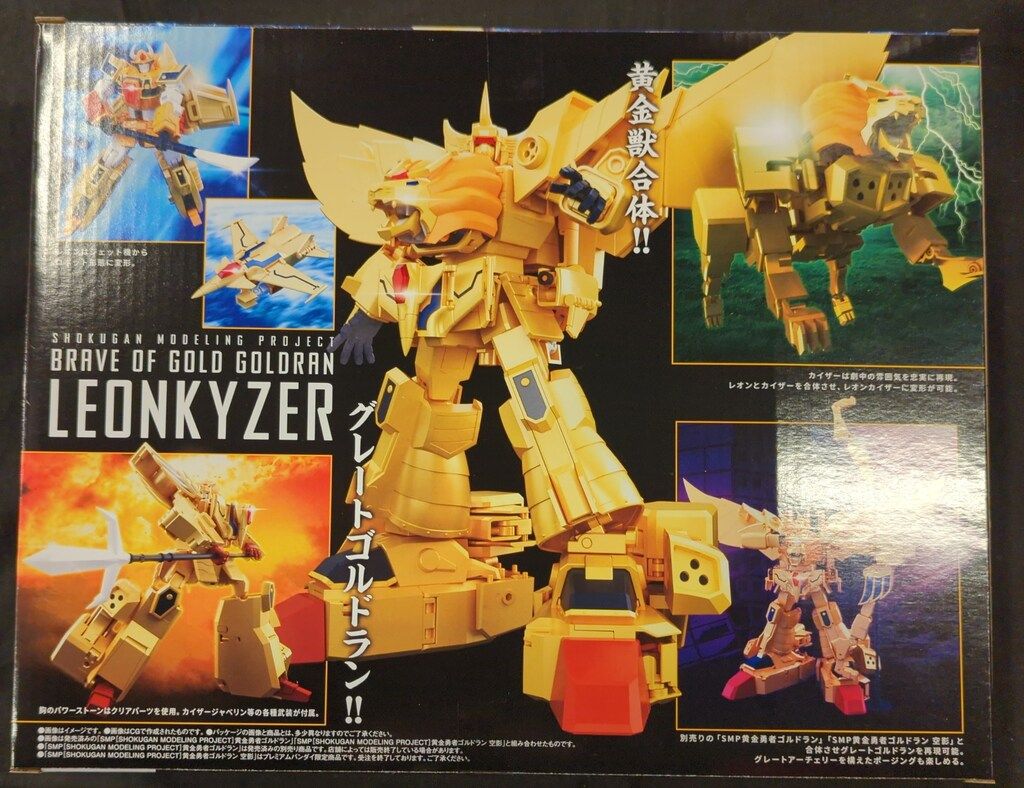 バンダイ SMP 黄金勇者ゴルドラン レオンカイザー - メルカリ