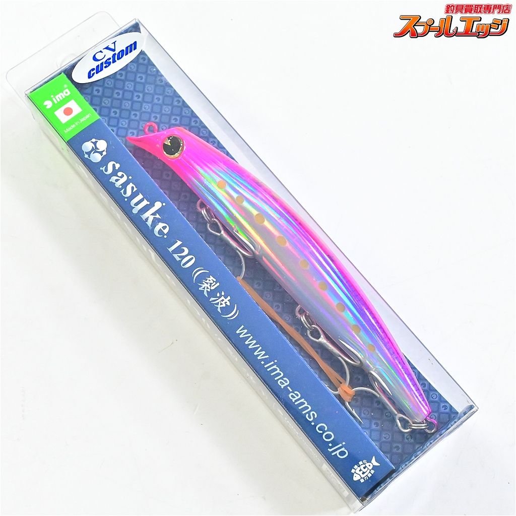 【アイマ】 サスケ 120 裂波 CVカスタム 旧パッケージ SMイワシ 千葉