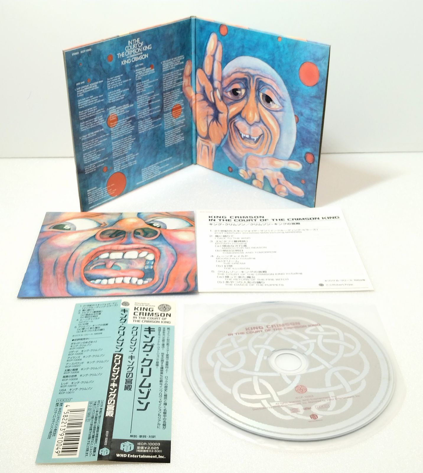 帯付紙ジャケHDCD 】キング・クリムゾン / クリムゾン・キングの宮殿