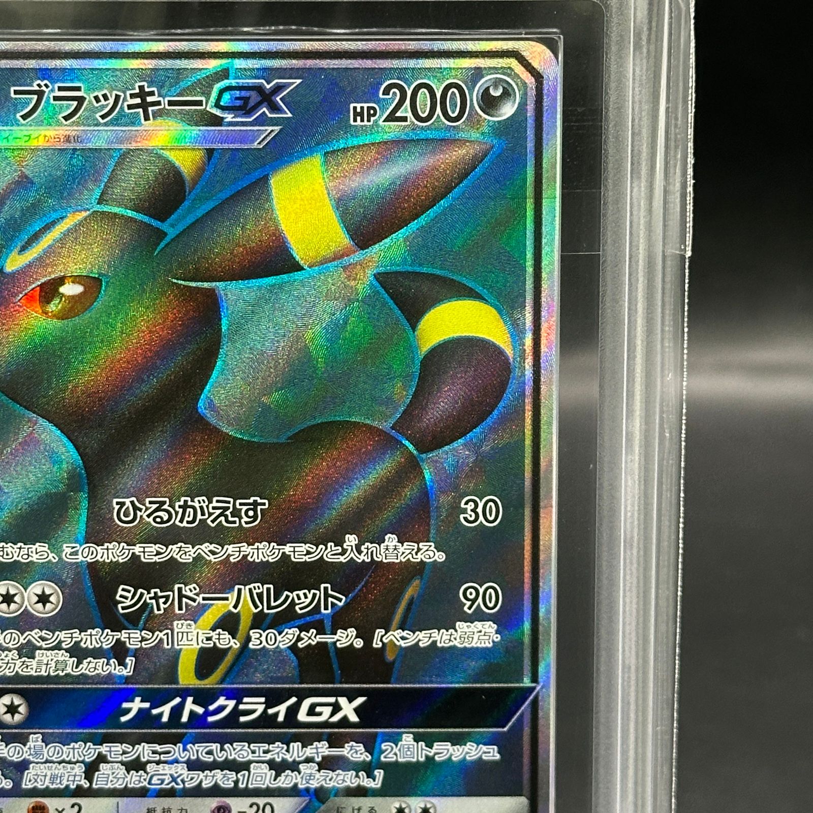 ブラッキーGX ars10➕ ARS10】ブラッキーGX SR 063/060 - メルカリ