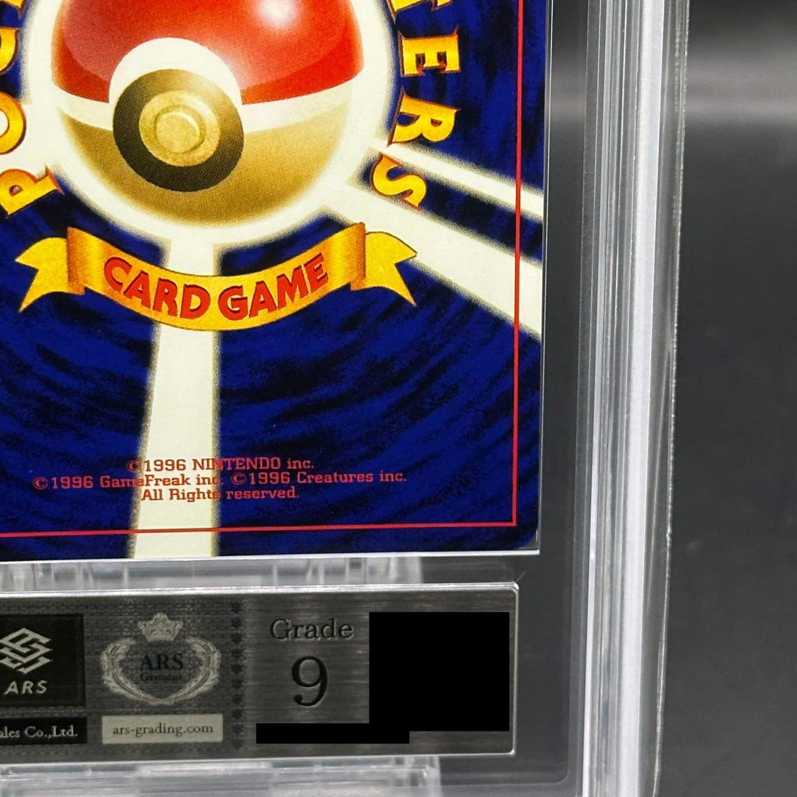 ARS9】スターミー [neo第3弾/めざめる伝説] [旧裏] - メルカリ