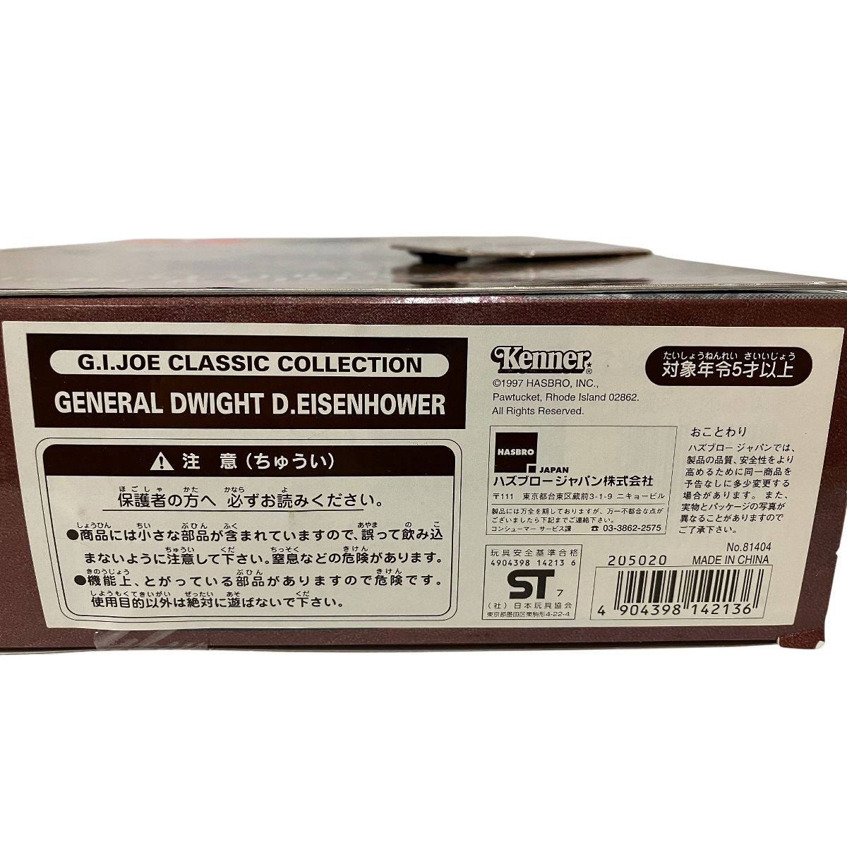 GI JOE GIジョー CLASSIC COLLECTION GENERAL DWIGHT D.EISENHOWER