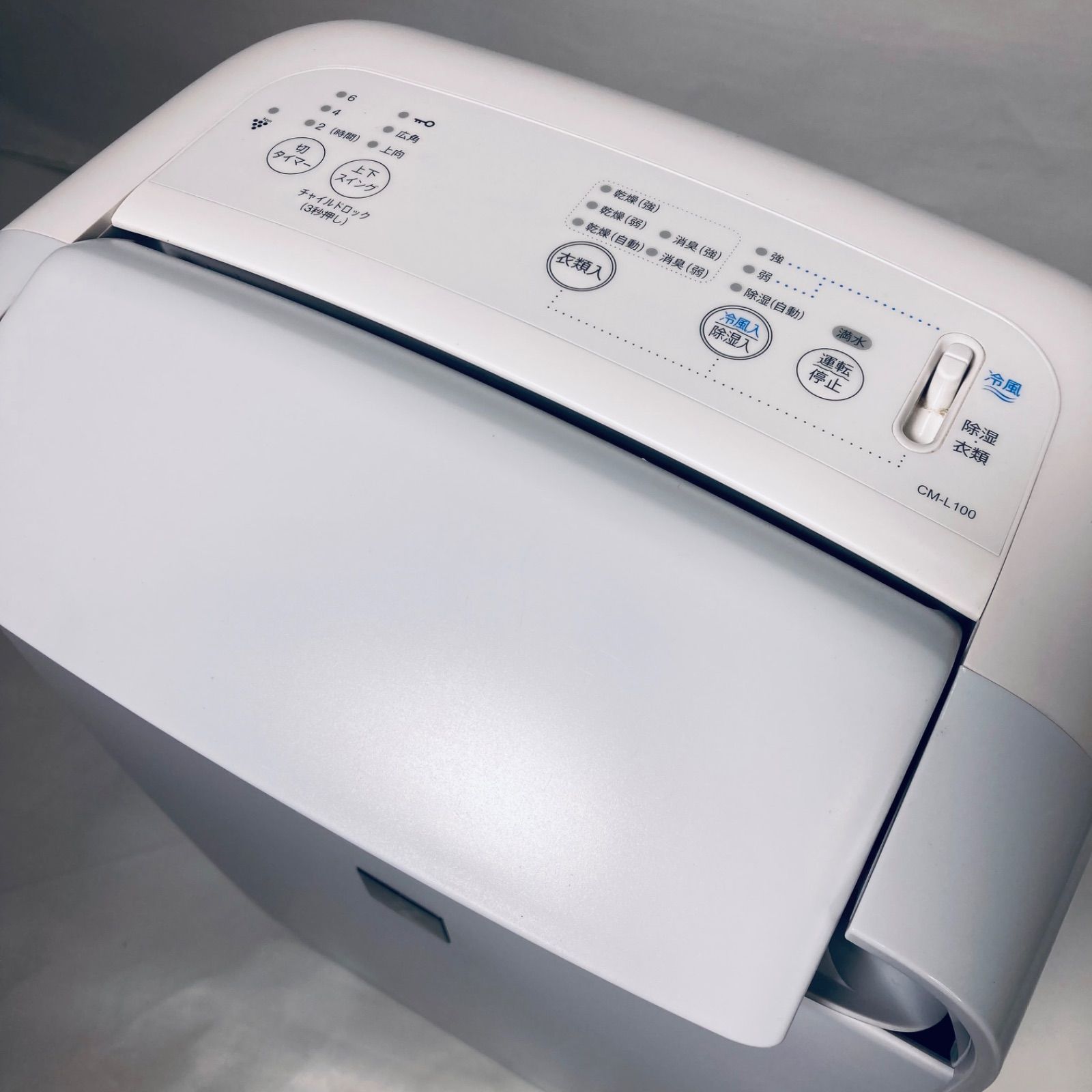 良品】SHARP シャープ 衣類乾燥除湿機 CM-L100 - メルカリ