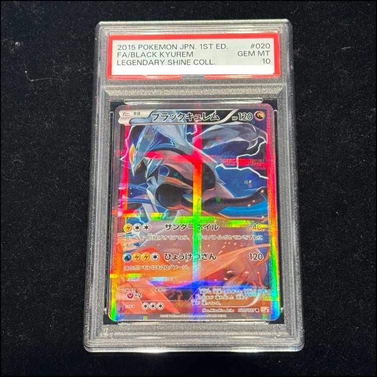 PSA10】ブラックキュレム R 020/027 - メルカリ