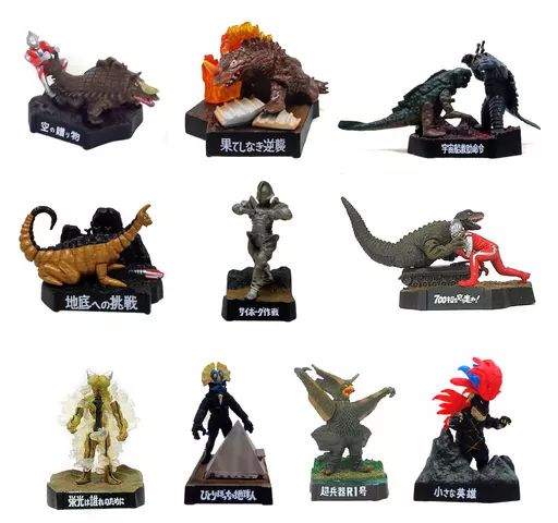 中古】トレーディングフィギュア ノーマルコンプ全10種セット