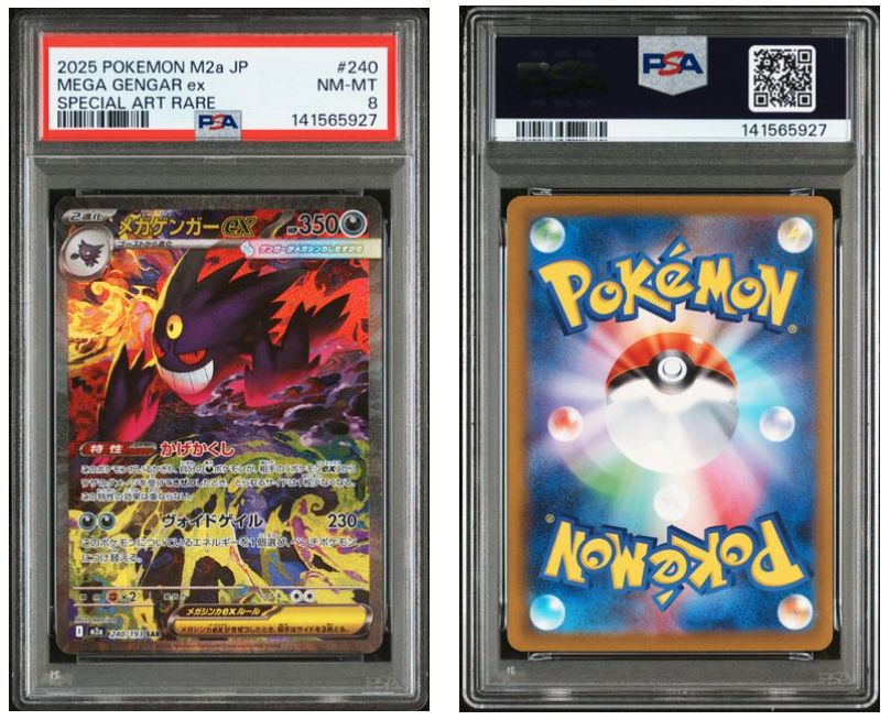 PSA8】 メガゲンガーex sar 240/193 メガドリームex - メルカリ