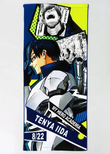 中古】雑貨 飯田天哉 フルカラーフェイスタオル 「僕のヒーロー