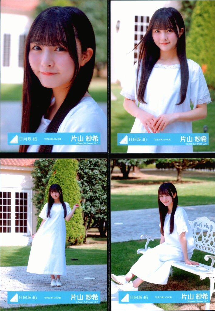 日向坂46 新参者 二〇二五 LIVE at THEATER MILANO-Za 片山紗希 「空