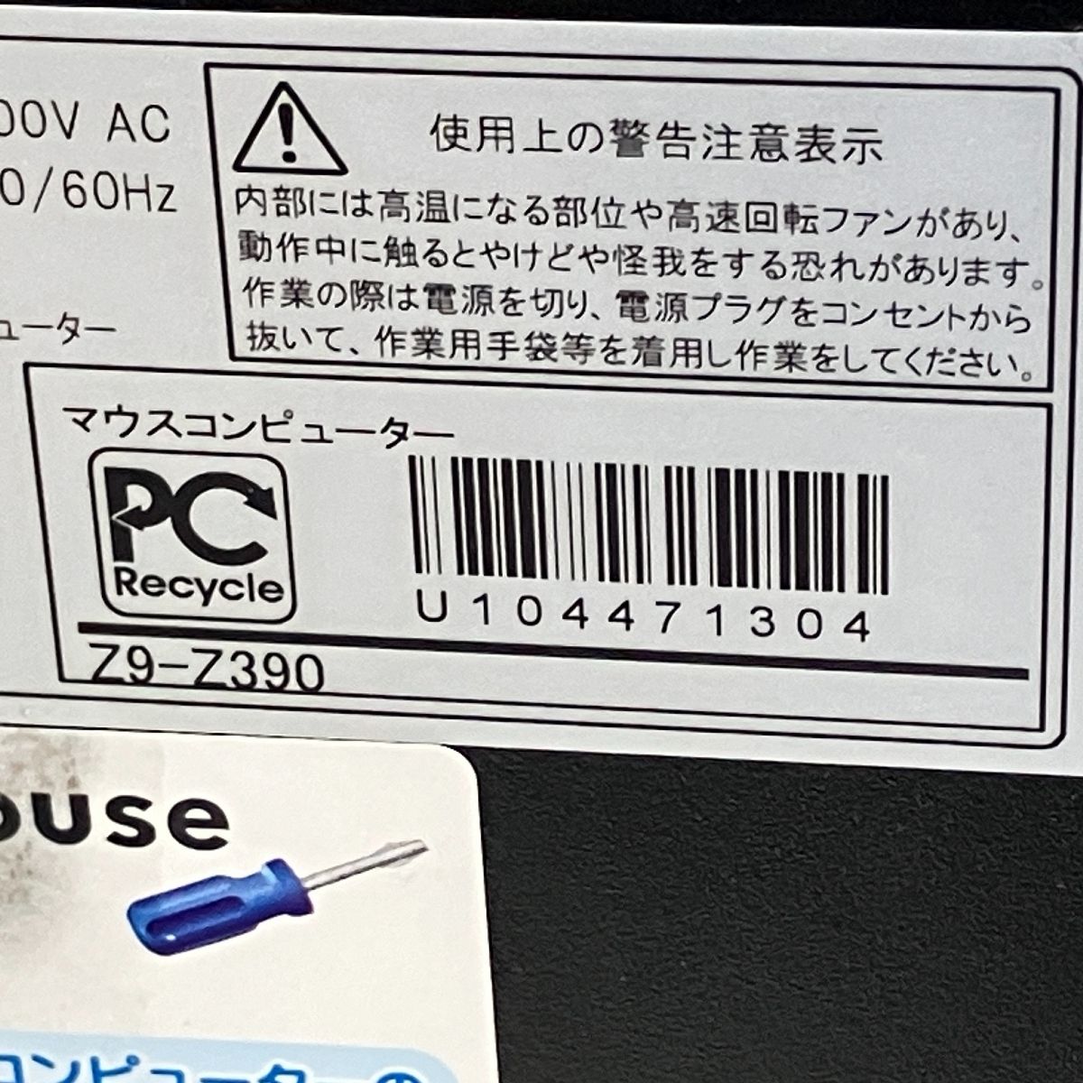 Mouse DAIV Z9-Z390 i9 RTX2070S 63GBメモリ 中古 - メルカリ