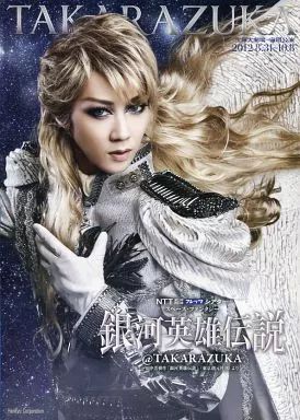 舞台 銀河英雄伝説 DVD＆パンフレット 舞台 銀河英雄伝説 DVD＆パンフレット SHOCHIKU STORE | 松竹ストア