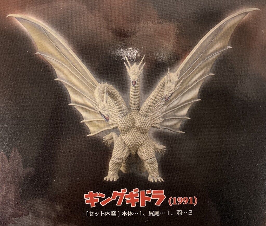 アートスピリッツ 激造シリーズ 歴代ゴジラ・怪獣 Part.1 キングギドラ