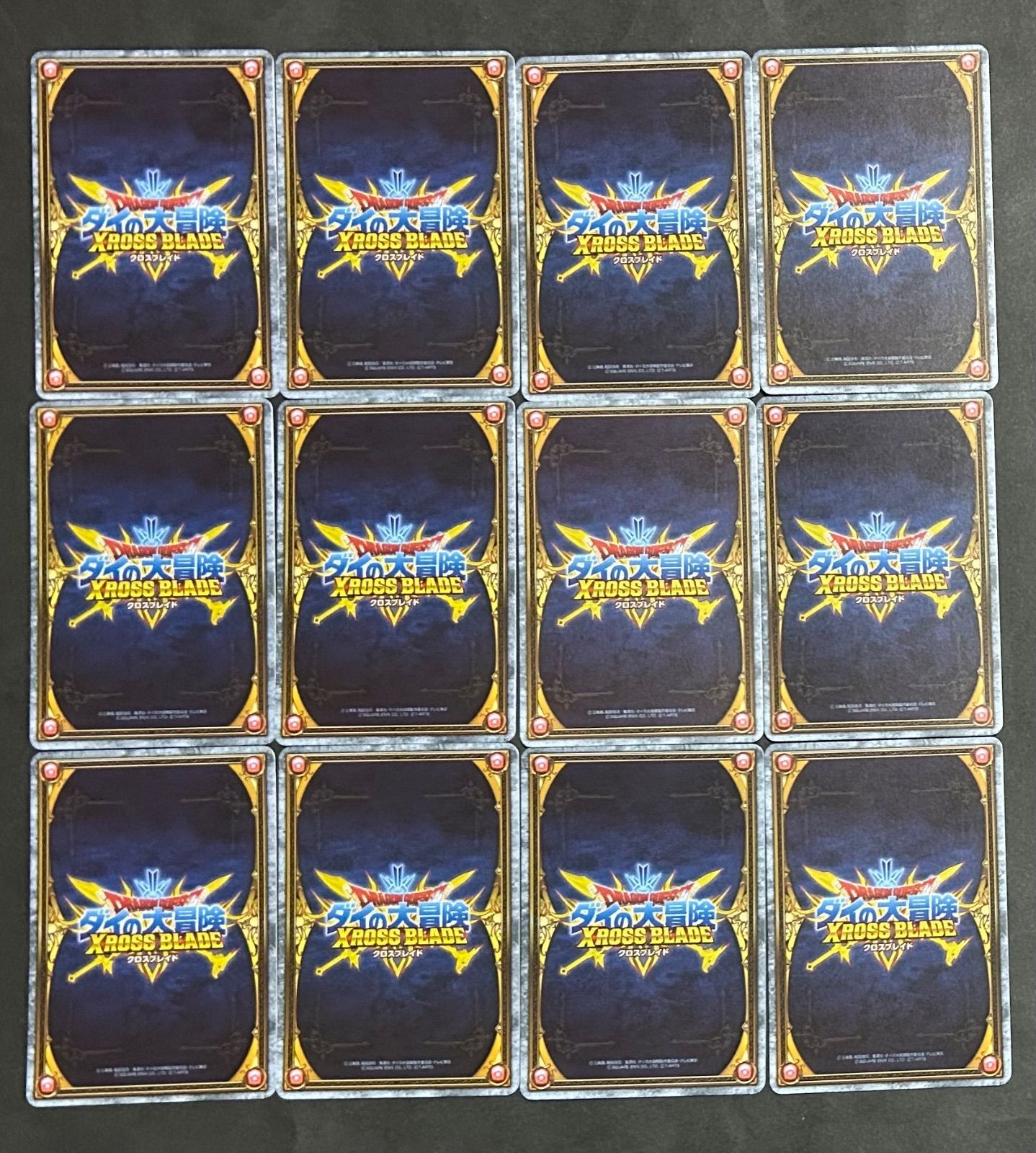 ドラゴンクエスト ダイの大冒険 クロスブレイド EXカード まとめ売り