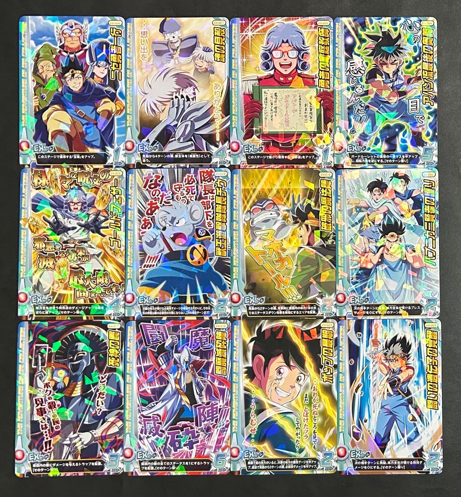 ドラゴンクエスト ダイの大冒険 クロスブレイド EXカード まとめ売り