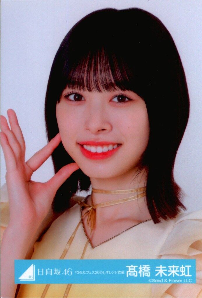 髙橋未来虹 直筆ヨリ OVER THE RAINBOW ライブ衣装 髙橋未来虹 直筆ヨリ OVER THE RAINBOW ライブ衣装 髙橋未来虹 直筆