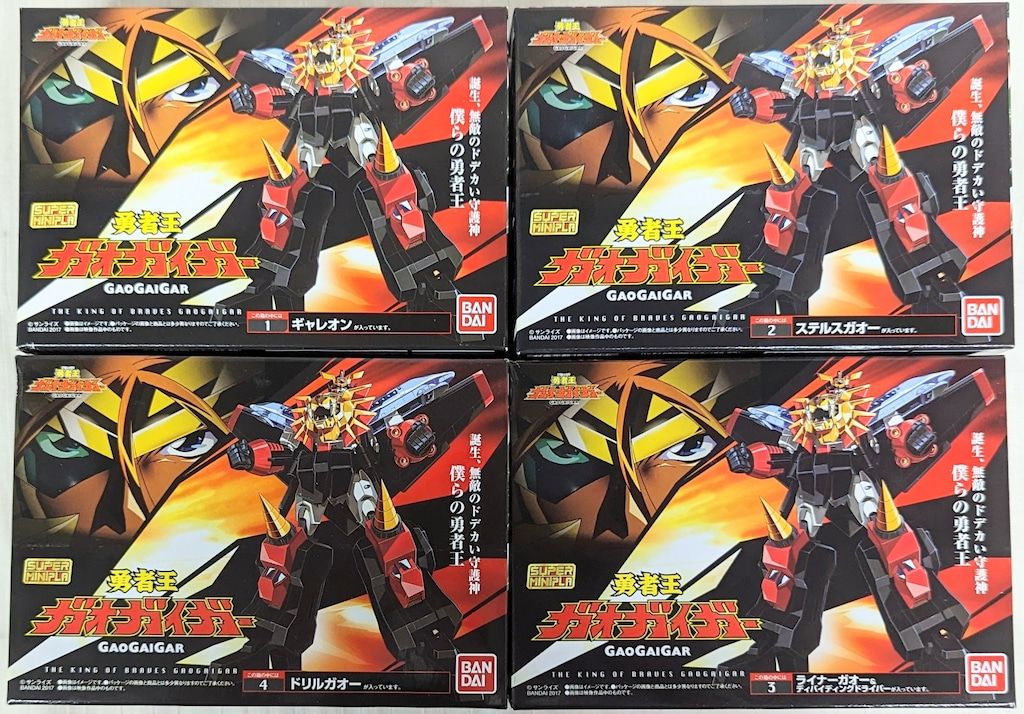 バンダイ スーパーミニプラ ガオガイガー 勇者王ガオガイガー