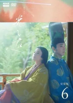 2026年最新】光る君へ dvdの人気アイテム - メルカリ