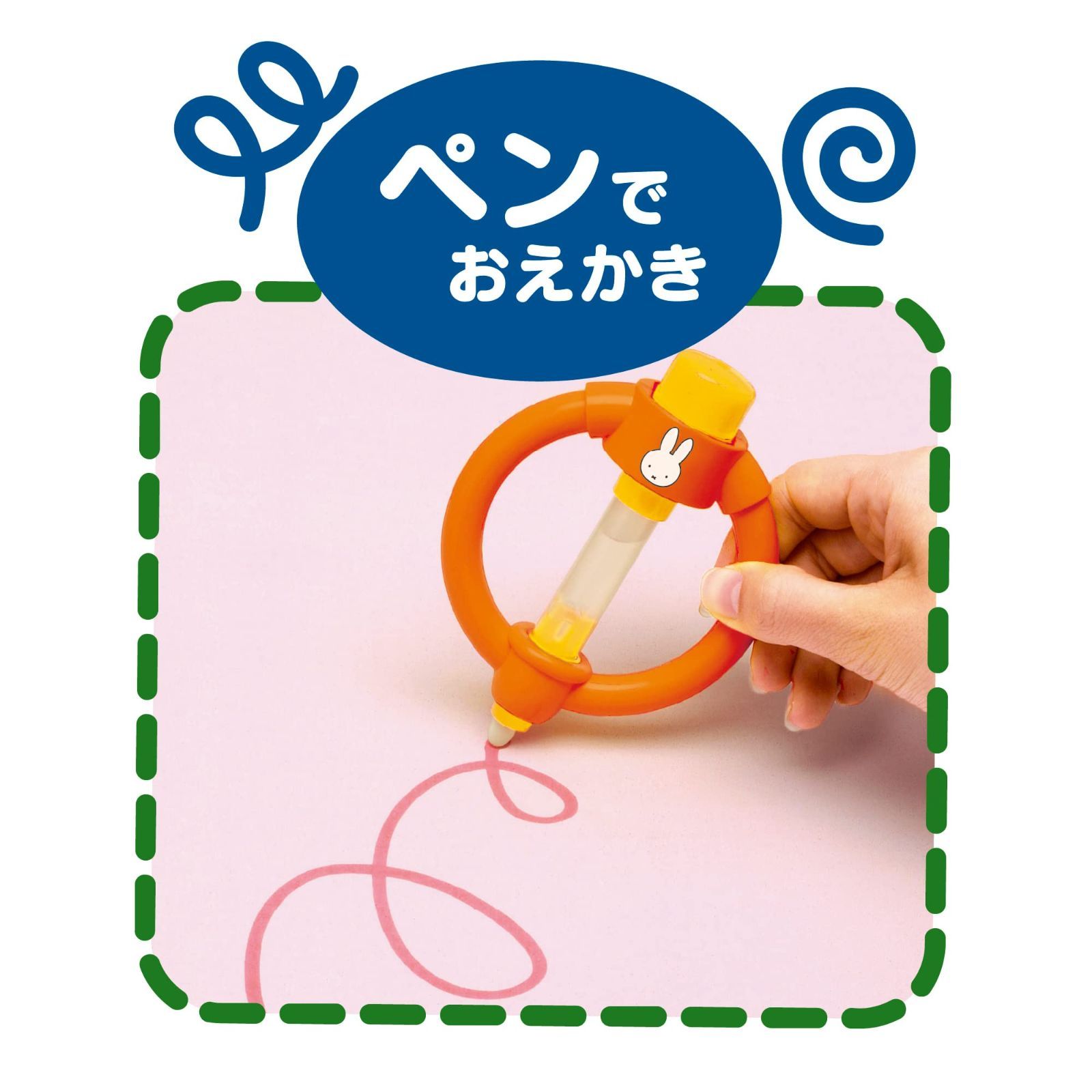 パイロット スイスイおえかき miffyはじめてのスイスイおえかき 1歳