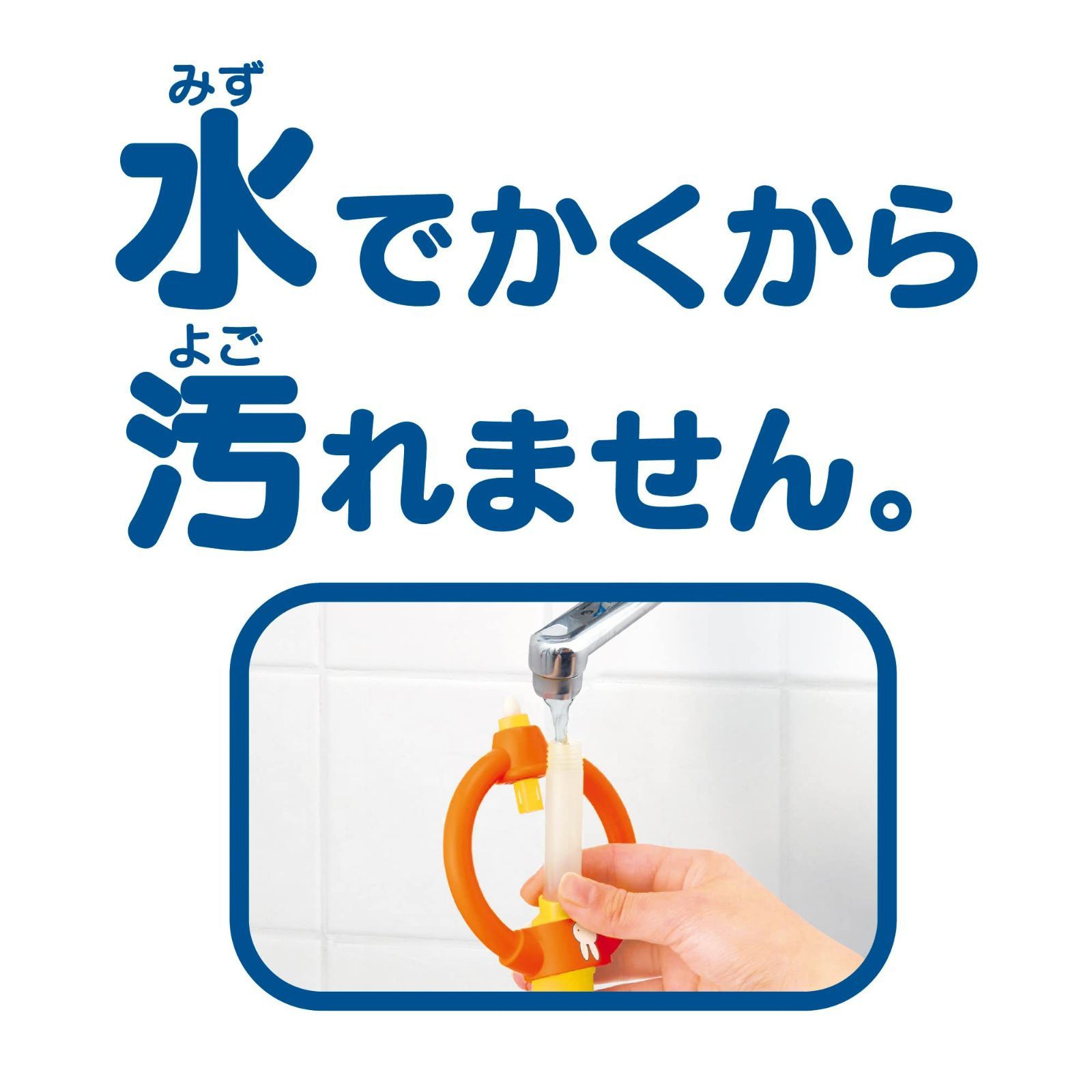 パイロット スイスイおえかき miffyはじめてのスイスイおえかき 1歳