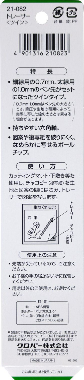 クロバー(Clover) トレーサーツイン 21-082 - メルカリ