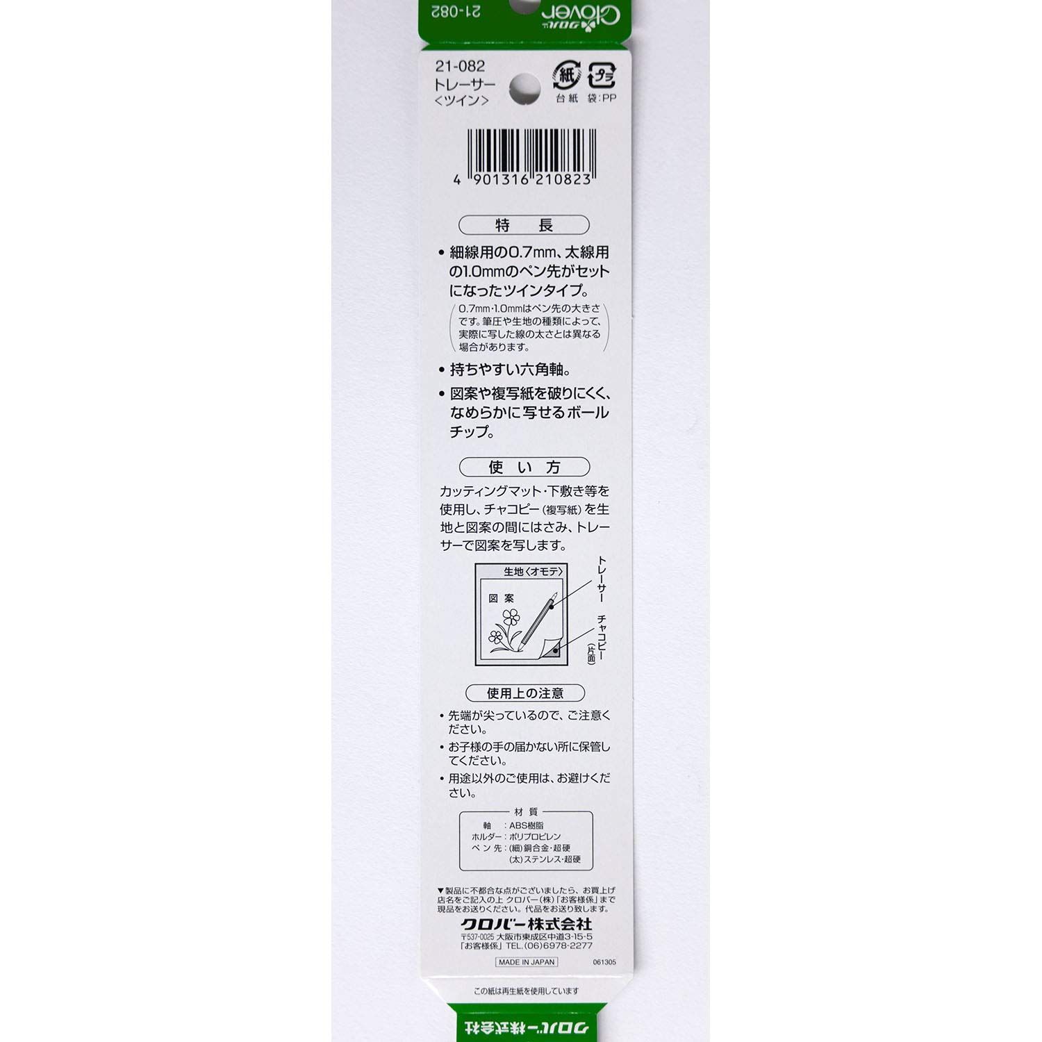 クロバー(Clover) トレーサーツイン 21-082 - メルカリ