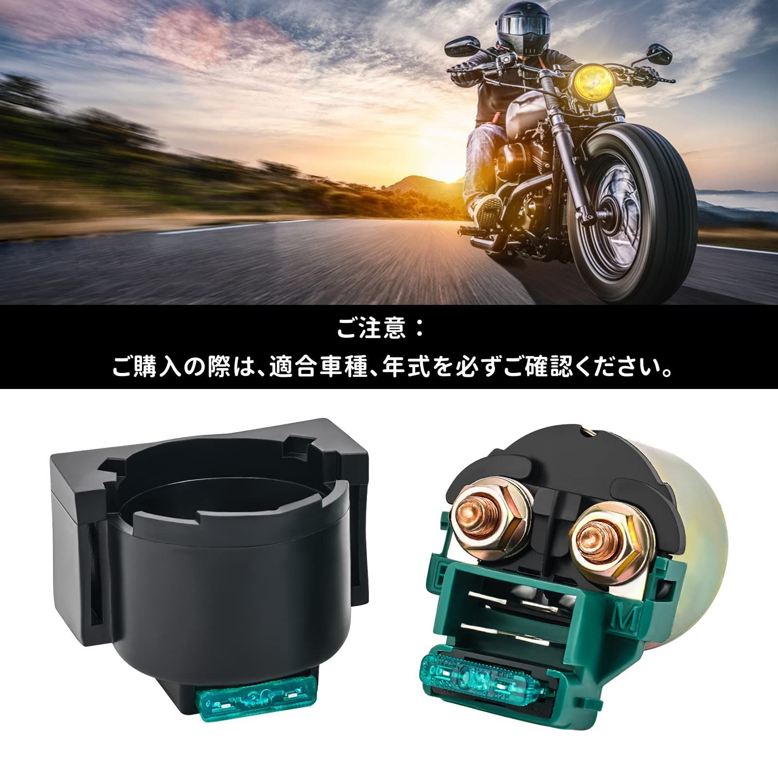 AHL バイク オートバイ用 スターター リレー ソレノイド ZX1100 Ninja