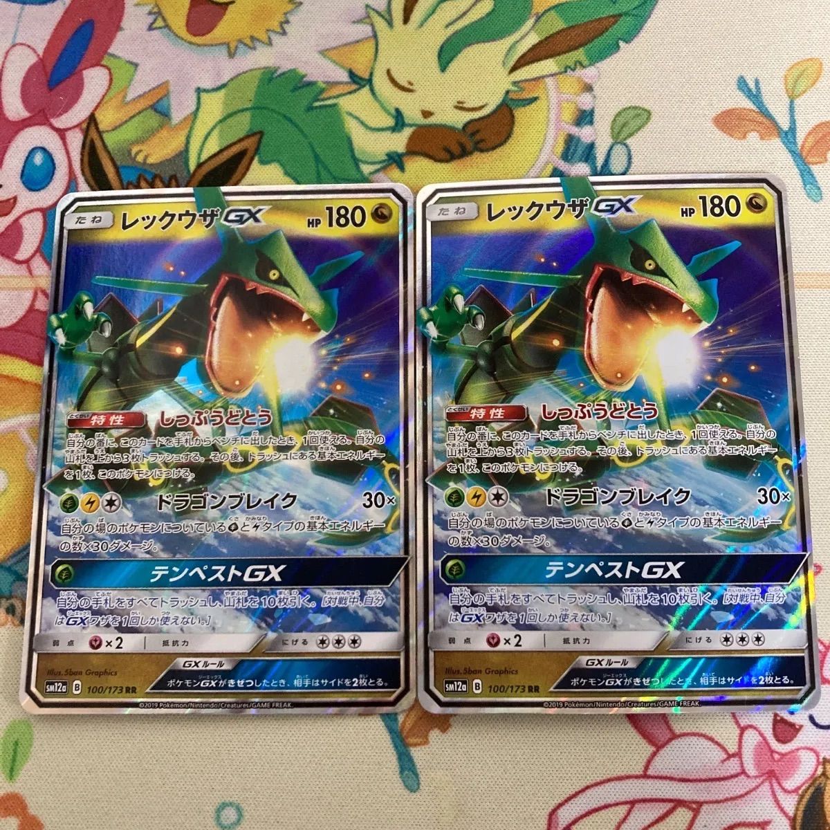 2枚セット】レックウザGX RR 100/173 - メルカリ