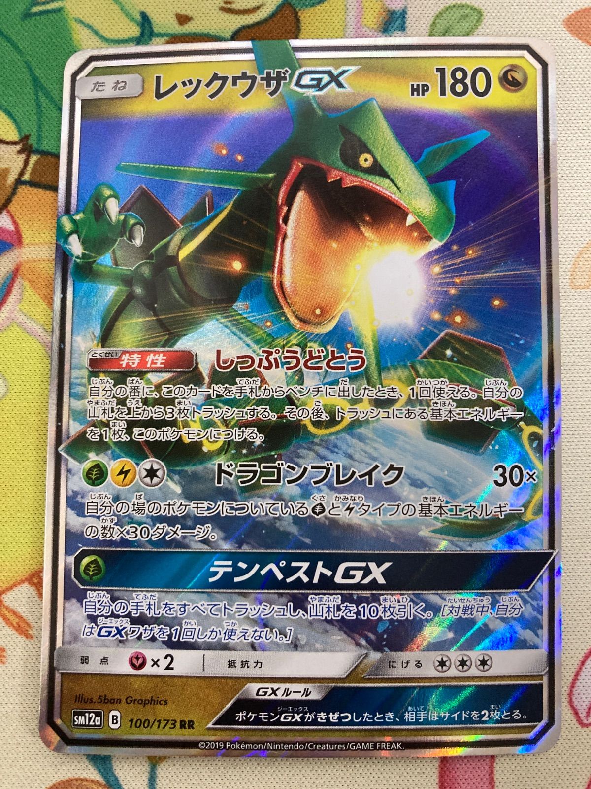 ポケモンカード　GX RR 100枚 2枚セット】レックウザGX RR 100/173 - メルカリ