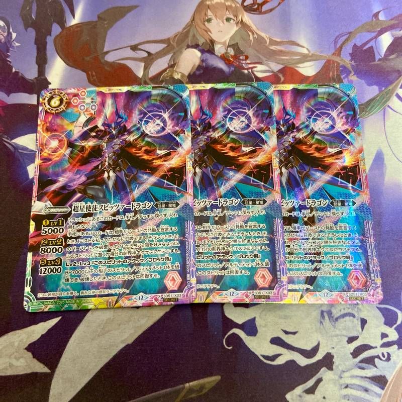 超星使徒スピッツァードラゴン X 3枚 シークレット バトルスピリッツ