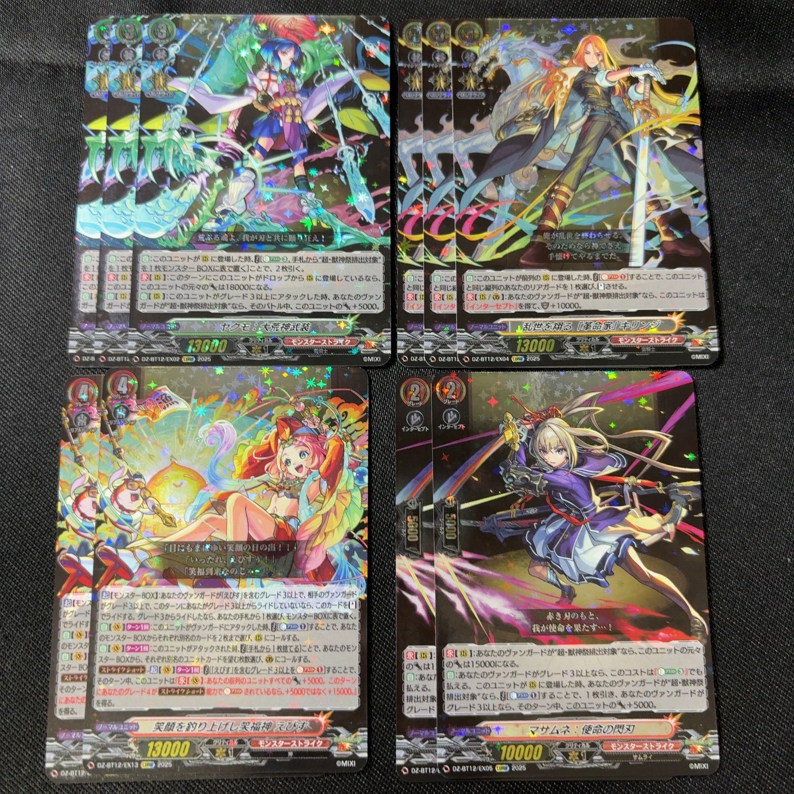 モンスターストライク EX RRR以下 セミ4コン 一部不足あり モンスト