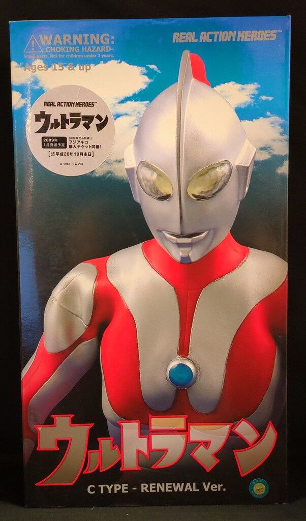 メディコム・トイ REAL ACTION HEROES ウルトラマン ウルトラマンC