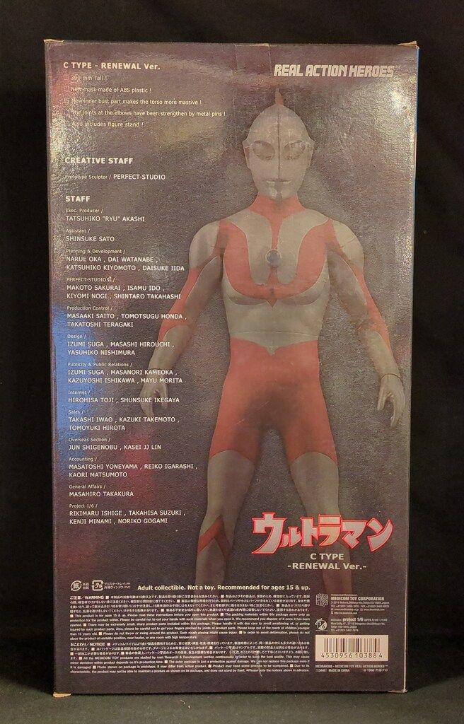 フィギュア メディコム・トイ REAL ACTION HEROES ウルトラマン