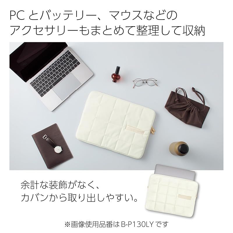【新品】 コクヨ パソコンケース キルティング PCケース 14インチ クリーム B-P130LY 0