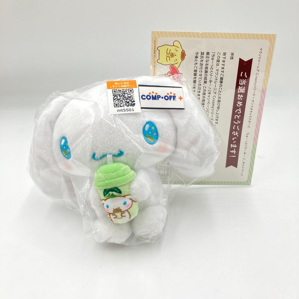 マウントレーニア サンリオ シナモロール ぬいぐるみ シナモロール マウントレーニアコラボ 当選品ぬいぐるみ ぬいぐるみ