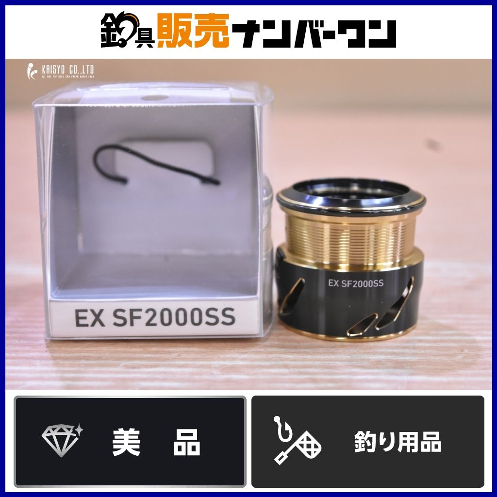 ダイワ SLPワークス EX SF 2000SS スプール DAIWA カスタムスプール