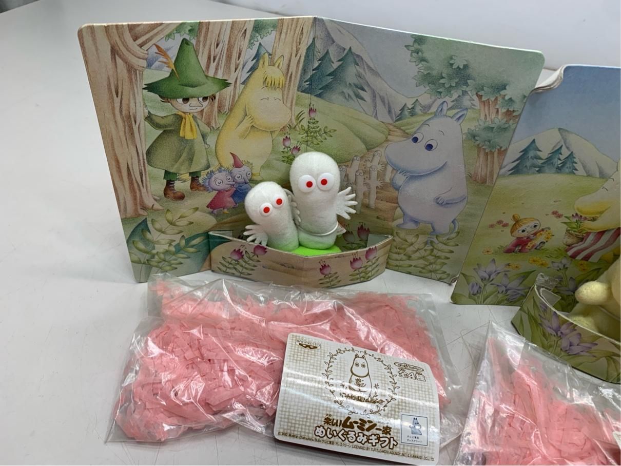 激レア ムーミン ぬいぐるみギフト フローレン ニョロニョロ 楽しい