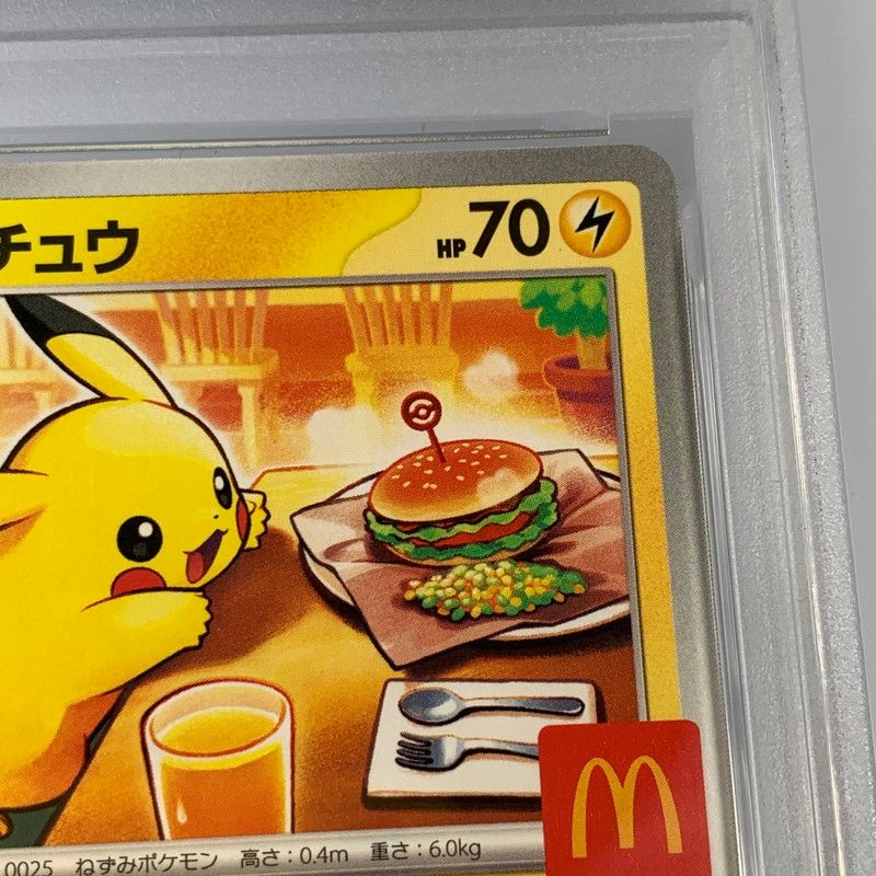 姫路東店】【】 ポケモンカード -)ピカチュウ PROMO 020/M-P PSA10