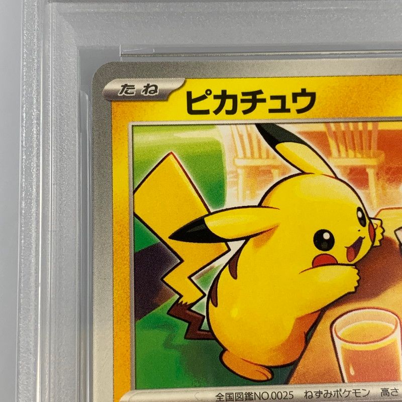 ポケモンカード　ピカチュウ020/M-P psa10 3連番 PSA10 3連番 ピカチュウ マックプロモ 020/M-P 3枚セット - メルカリ