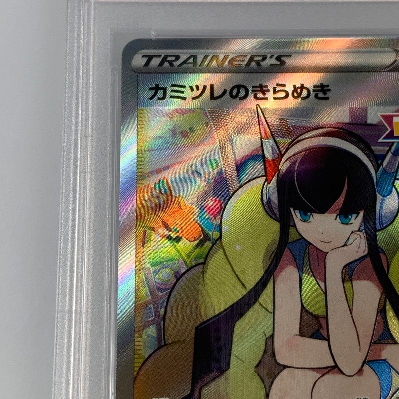 姫路東店】【】 ポケモンカード SR)カミツレのきらめき S12a 246/172