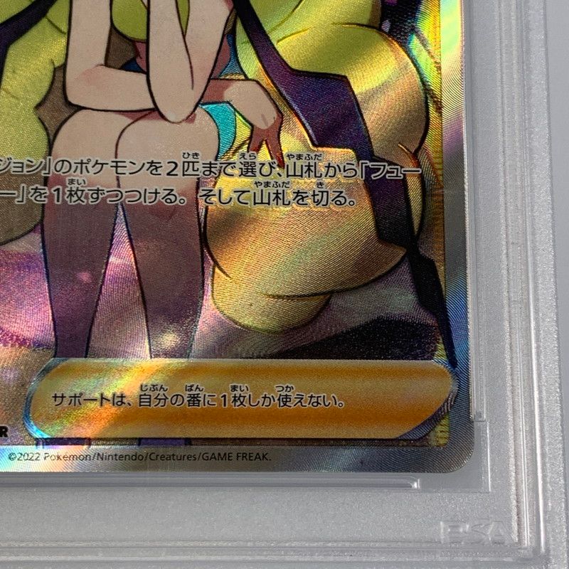 姫路東店】【】 ポケモンカード SR)カミツレのきらめき S12a 246/172