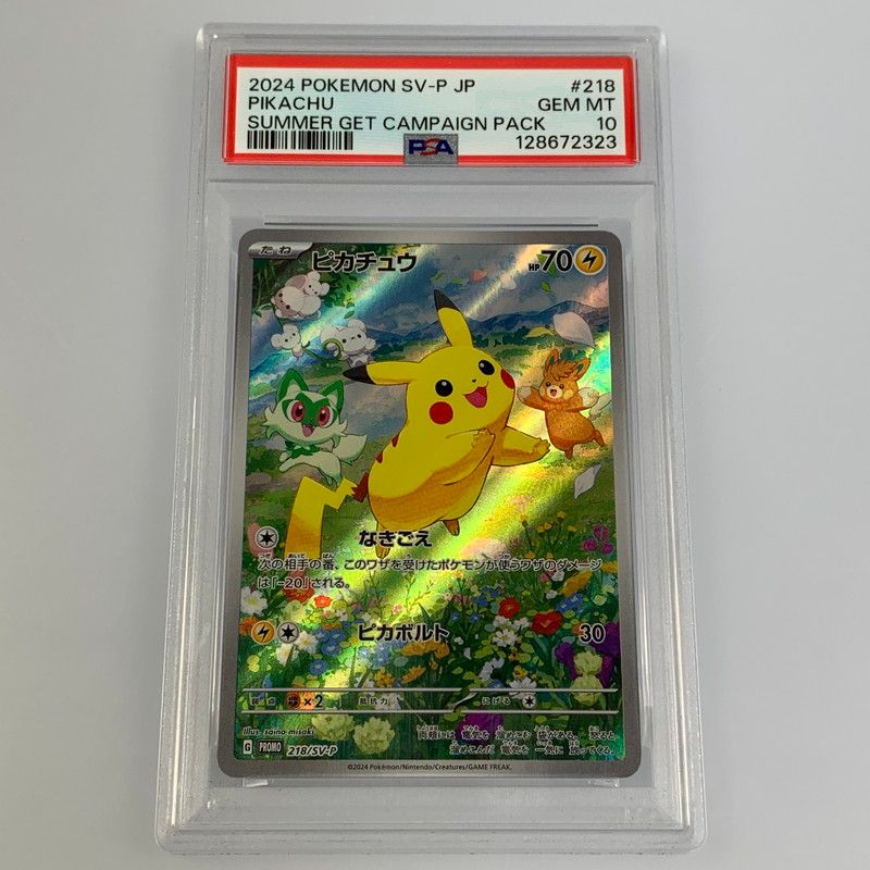 姫路東店】【中古】 ポケモンカード -)ピカチュウ PROMO 218/SV-P